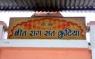Beet Raag Sant Kutiyaa  Beet Raag Sant Kutiyaa