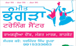 Meet Bhangra Training Centre Shahkot