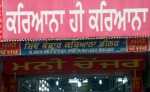 Shiv Bhandar Karyana Dealer