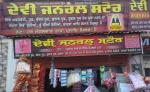 Devi General Store Devi General Store