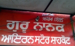 Guru Nanak Iron Store Guru Nanak Iron Store