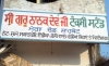 Shri Guru Nanak Dev Ji Taxi Stand Shri Guru Nanak Dev Ji Taxi Stand
