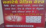 Jagdambey Jyotish Kendar Pandit Dev Raj