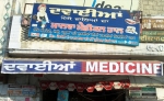 Malwa Medical Store