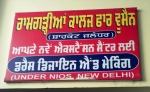 Ramgarhia Public School Ramgarhia Public School