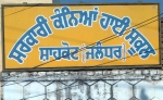 Government Girls High School Shahkot Government Girls High School Shahkot