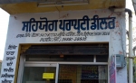 Sehyog Property Dealer Sehyog Property Dealer