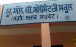 Government Elementary School Shahkot for Boys Government Elementary School Shahkot for Boys