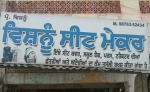 Vishnu Seat Maker Vishnu Seat Maker