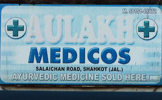 Aulakh Medicos