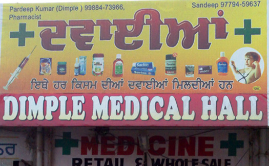 Dimple Medical Hall