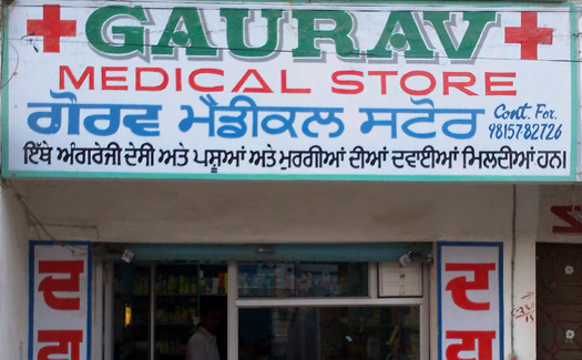 Gaurav Medical Hall