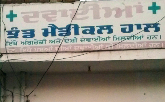 Jhand Medical Hall