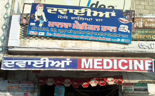 Malwa Medical Hall