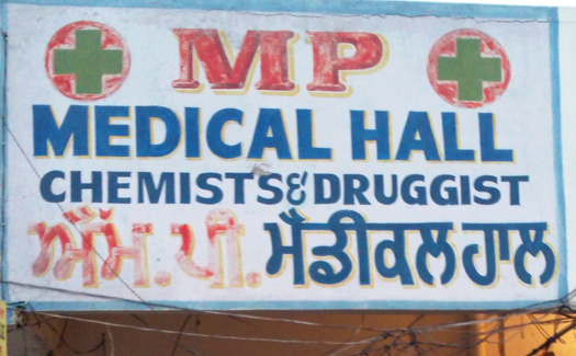 MP Medical Hall
