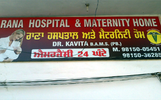 Rana Hospital and Maternity Home