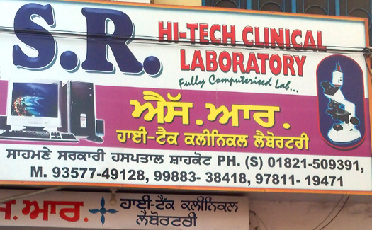SR Hi Tech Laboratory 