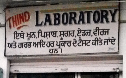 Thind Laboratory