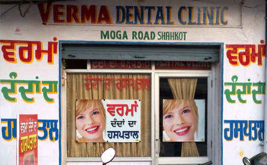 Verma Dental Clinic