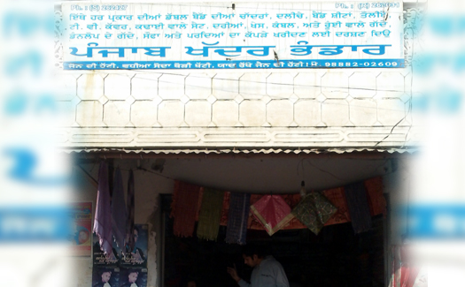 Punjab Khaddar Bhandar