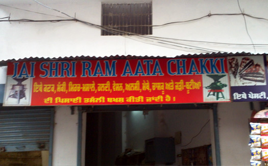 Jai Shri Ram Atta Chakki