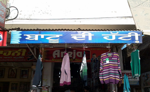 Aneja Garment Shop - Batoo Di Hatti