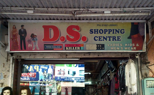 DS Shopping Centre