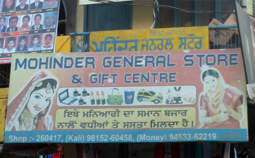 Mahinder General Store