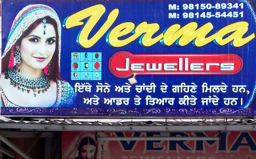 Verma Jewellers