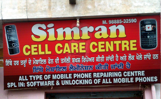 Simran Cell Care Centre