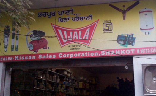 Kissan Sales Corporation